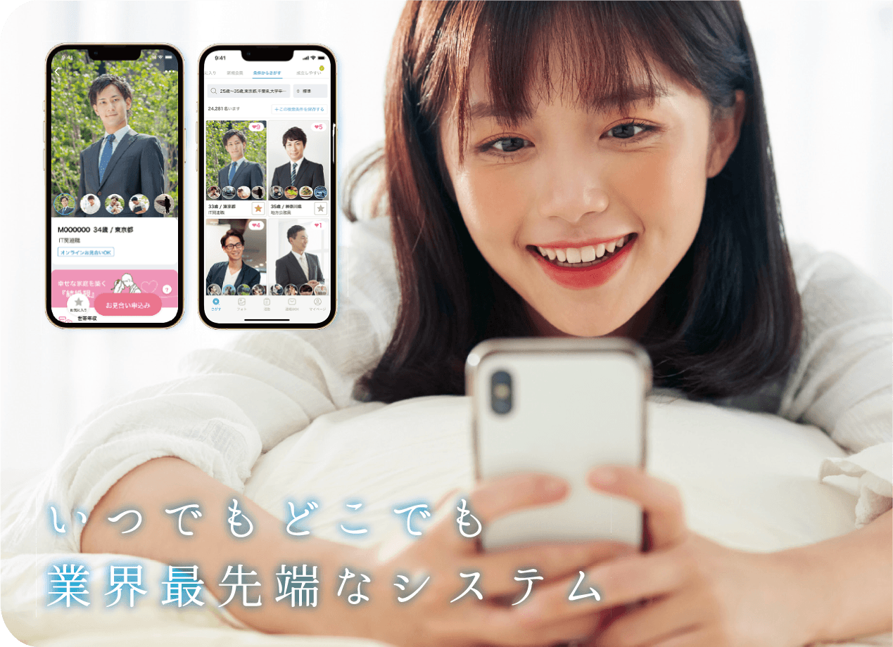 いつでもどこでも業界最先端なシステム