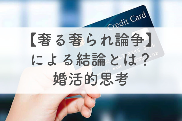 奢り