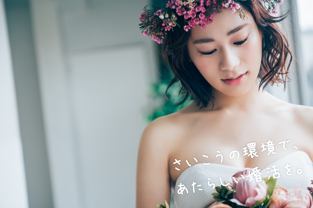 結婚相談所アスマリ神戸店トップ画像1