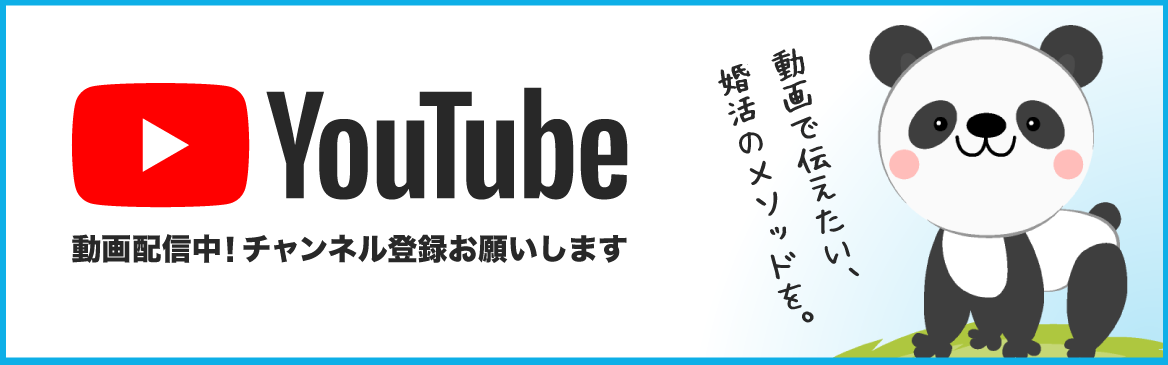 アスマリチャンネル