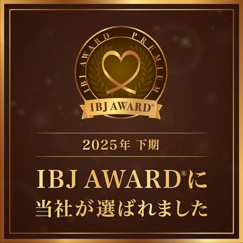 10期連続受賞！IBJ AWARD 2025下期を受賞しました