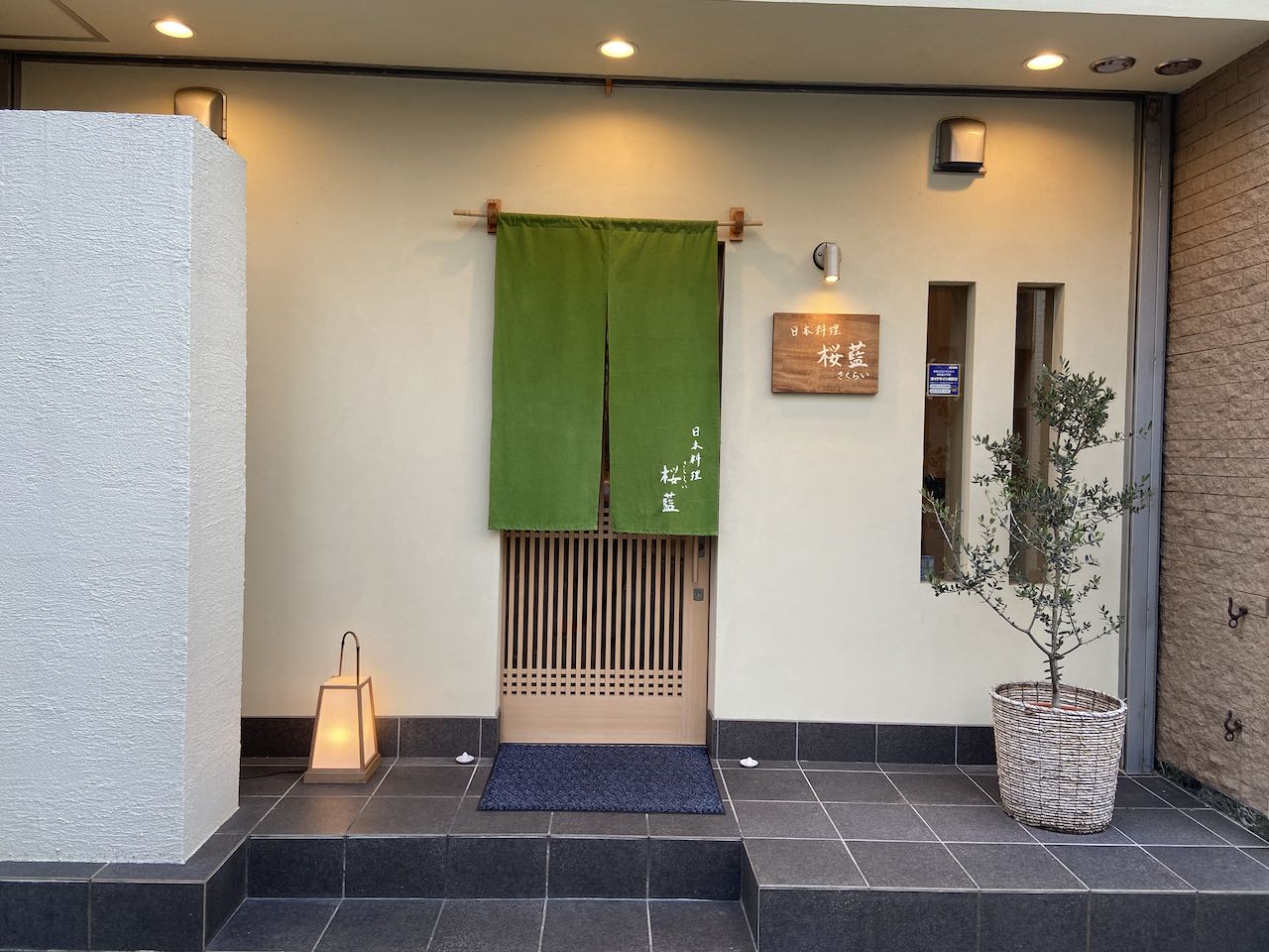 日本料理 桜藍の外観写真