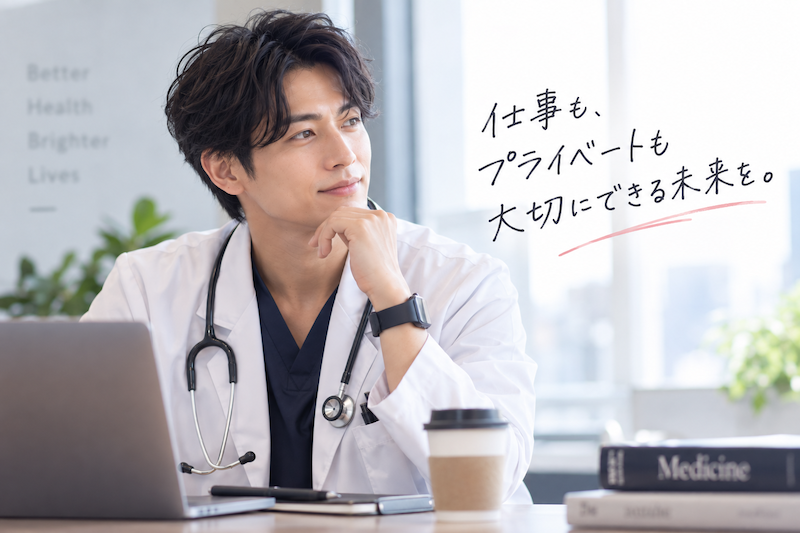 結婚相談所の婚活市場で有利になりやすい男性医師