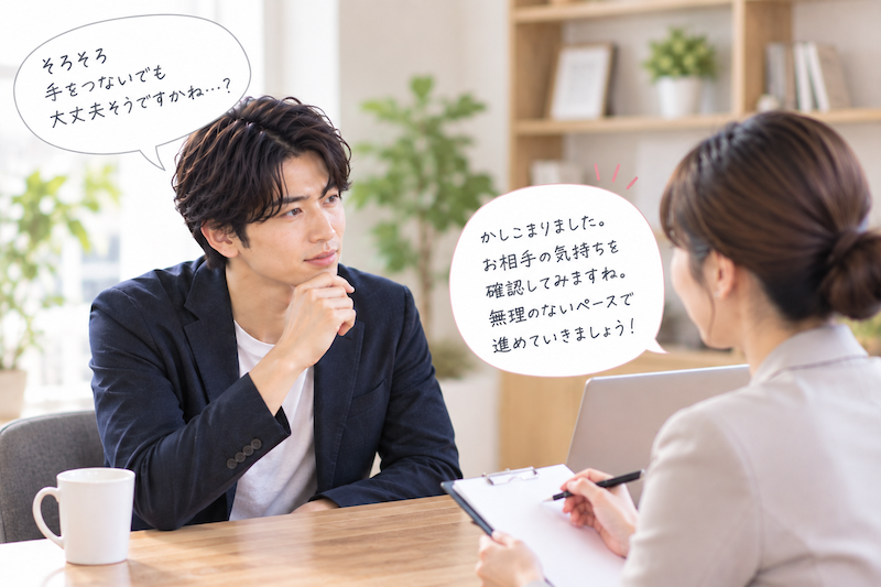 仮交際で手をつなぐタイミングを結婚相談所のカウンセラーに相談する男性
