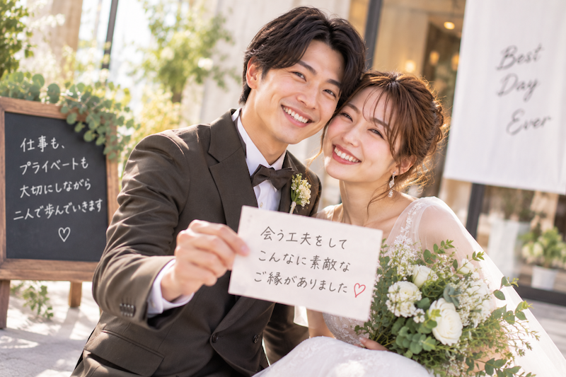 平日休みやシフト制でも会う時間を工夫して結婚につながった夫婦