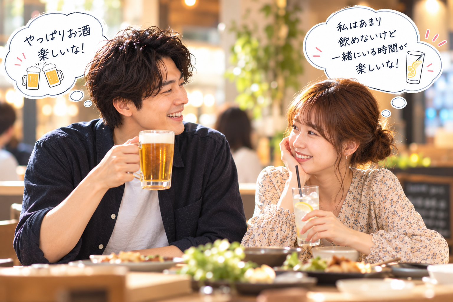 お酒を飲む男性と飲まない女性が一緒に食事を楽しむ婚活デート